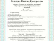 12 Шаг
