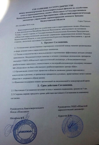 OND-i-Povolzhye-sotrudnichestvo.jpg
