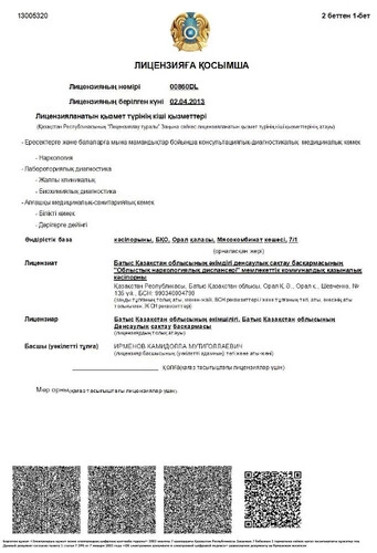 licenzia-kz-6.jpg